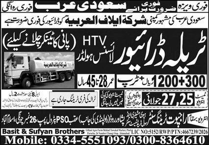 Traila Driver & HTV Driver Jobs 2026 In Saudi Arabia — original advertisement
