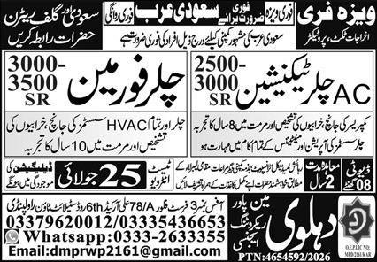 AC Chiller Technician & Chiller Foreman Jobs 2026 — original advertisement
