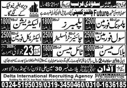 Tile Mason & Electrical Foreman Jobs 2026 In Saudi Arabia — original advertisement