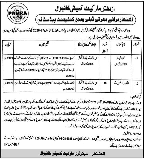 Market Committee Khanewal Jobs 2026 — original advertisement