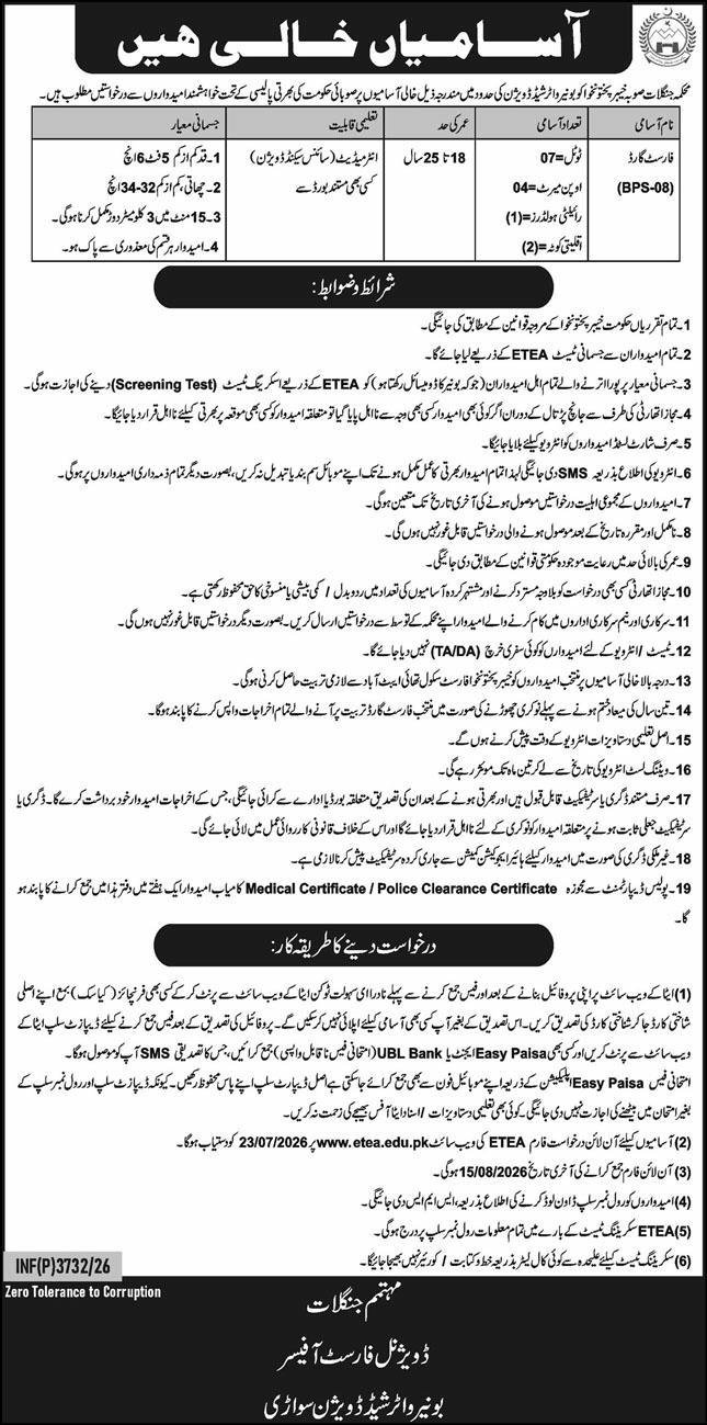 Buner Watershed Division Swari Jobs 2026 For Forest Guard — original advertisement