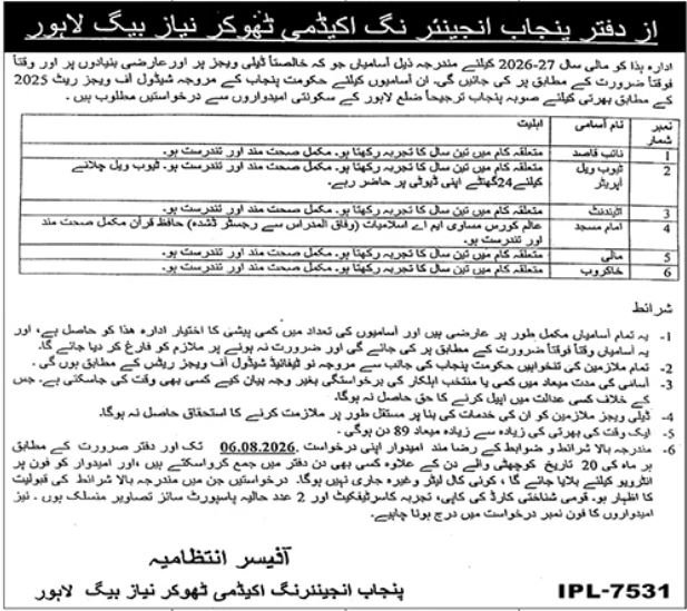 Punjab Engineering Academy PEA Lahore Jobs 2026 — original advertisement