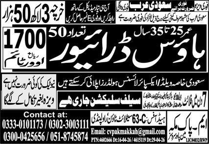 House Driver Jobs Career Opportunity In Saudi Arabia 2026 — original advertisement