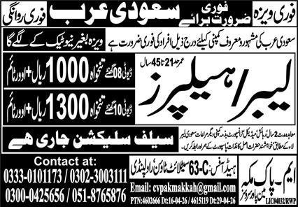 Labor & Helper Jobs 2026 In Saudi Arabia — original advertisement