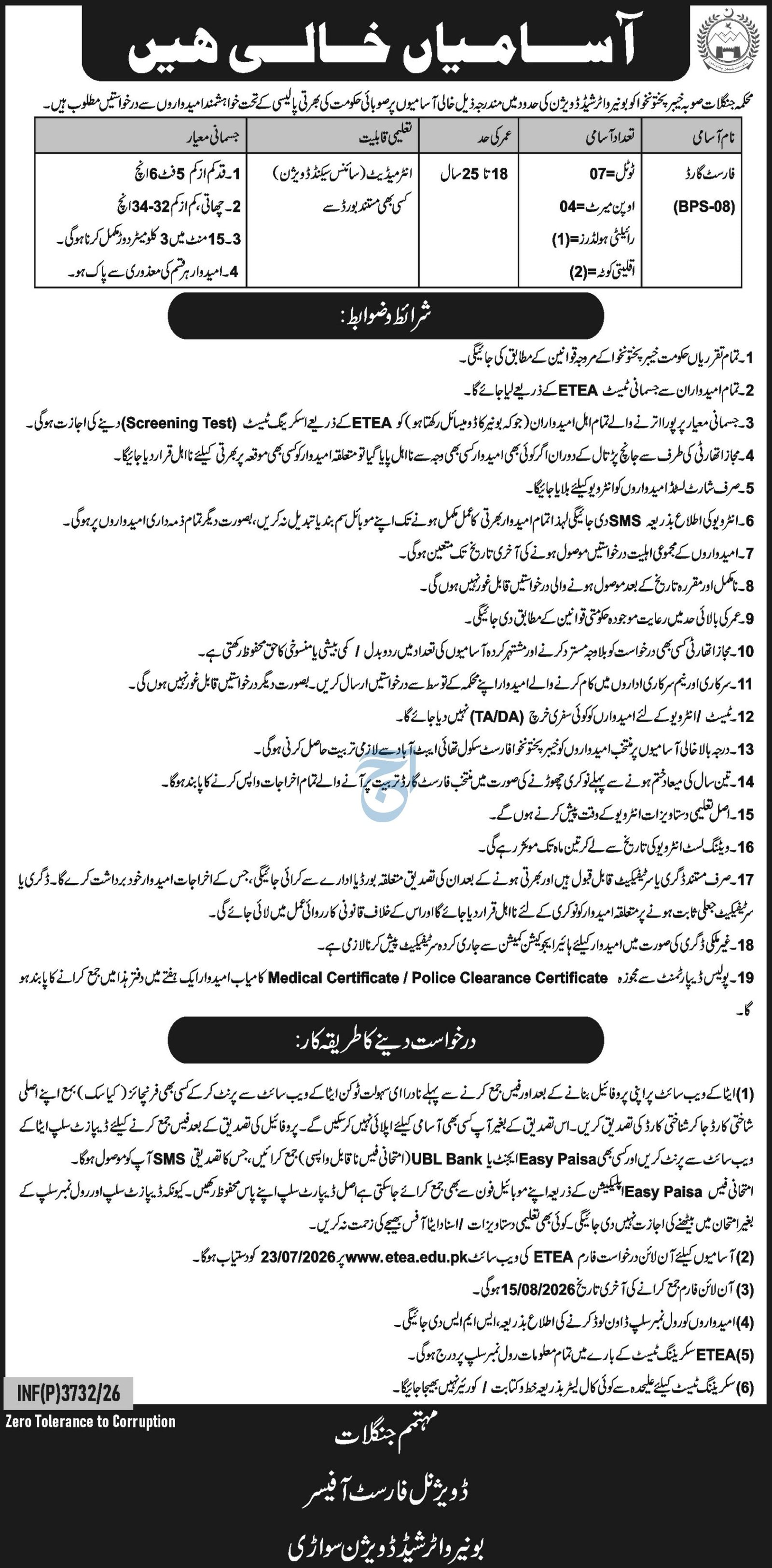 Forest Division Buner Khyber Pakhtunkhwa Job 2026 — original advertisement