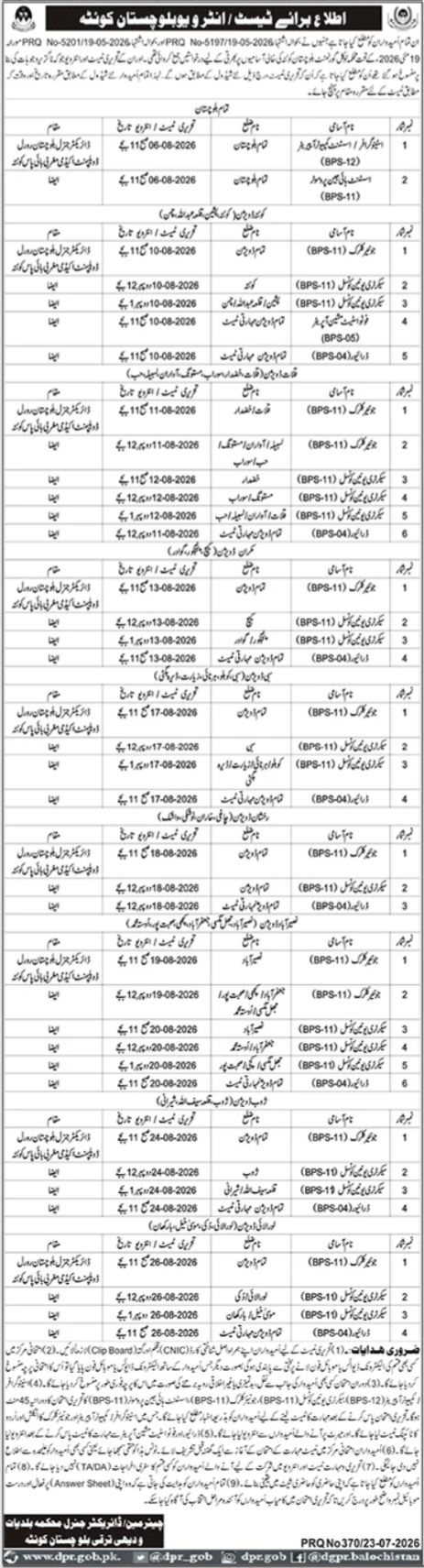 Local Government And Rural Development Department Job interv — original advertisement