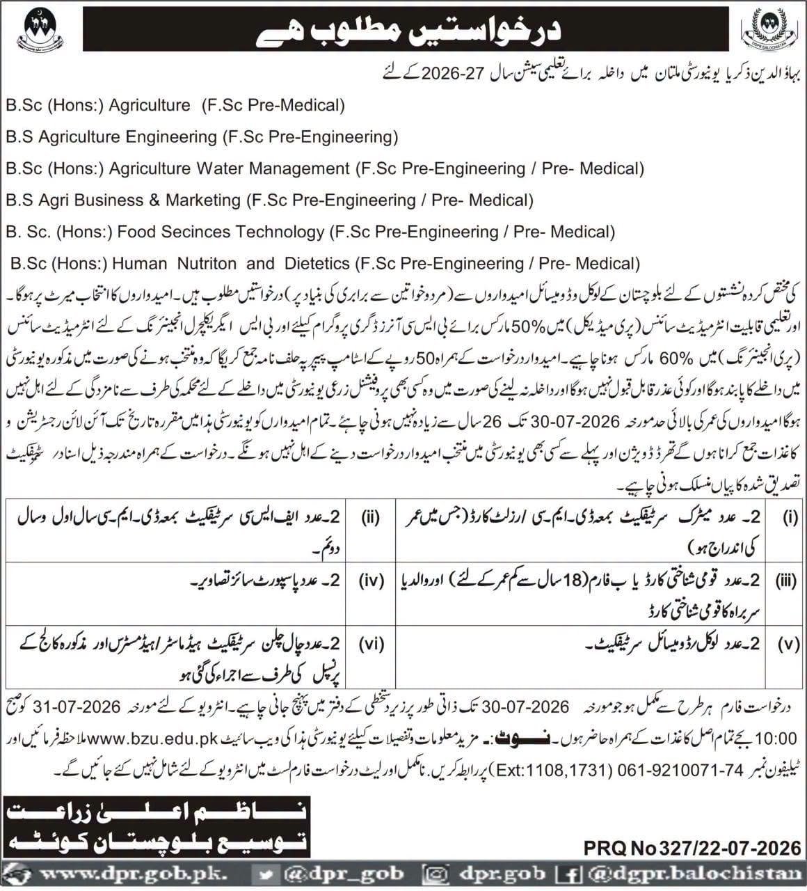 Admission to Bahauddin Zakariya University, Multan — original advertisement