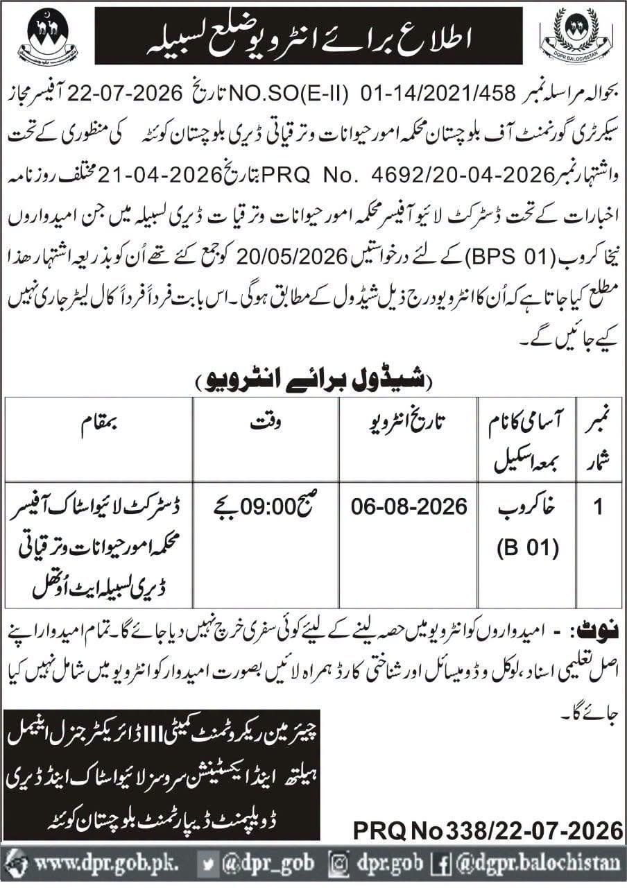 Notice for Interview - District Lasbela Livestock and Dairy — original advertisement