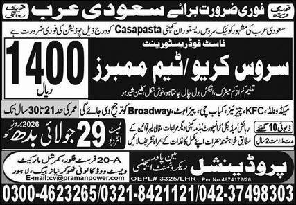 Service Crew & Team Member Jobs 2026 In Saudi Arabia — original advertisement