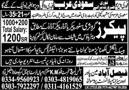 Packer & Order Packer Jobs 2026 In Saudi Arabia — original advertisement