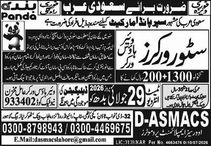 Store Worker & Warehouse Worker Jobs 2026 In Saudi Arabia — original advertisement