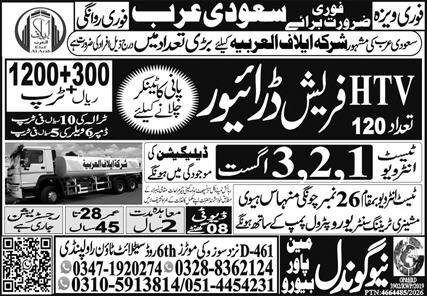 Driver & Water Tanker Driver Jobs 2026 In Saudi Arabia — original advertisement
