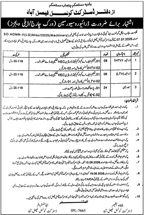 District Council DC Faisalabad Jobs 2026 For Driver — original advertisement