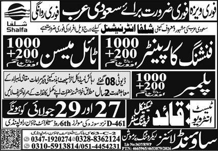 Plumber & Tile Mason Jobs 2026 In Saudi Arabia — original advertisement