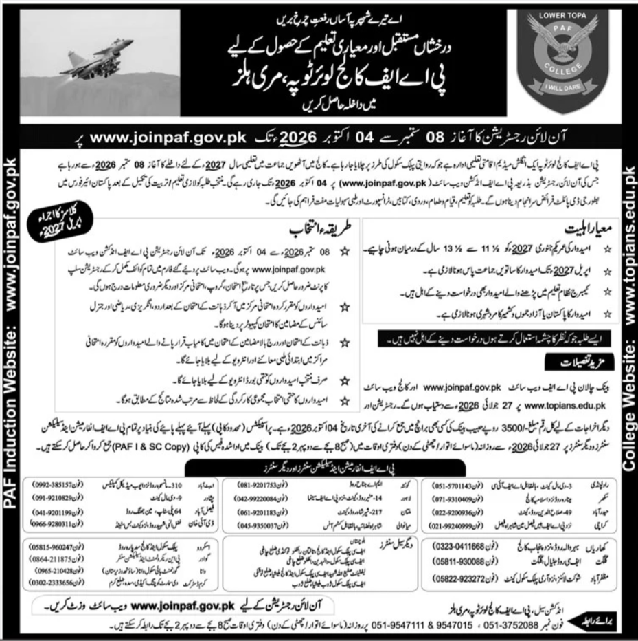 PAF College Murree Admission 2026 — original advertisement