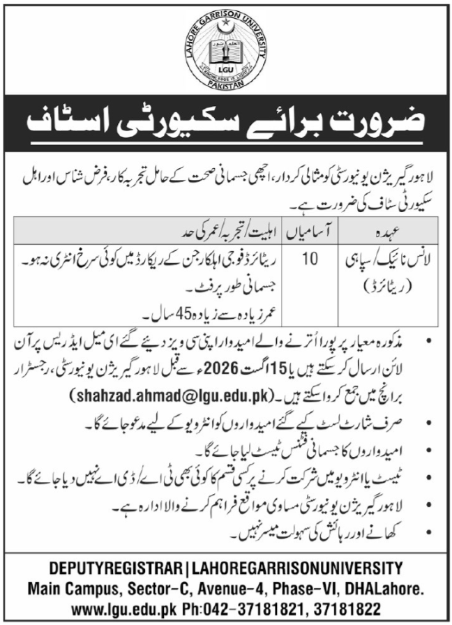 Lahore Garrison University Jobs 2026 — original advertisement