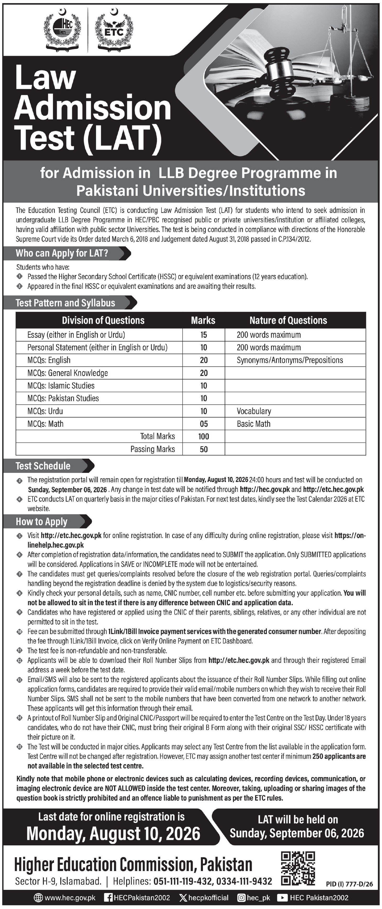 Law Admission Test At Higher Education Commission HEC — original advertisement