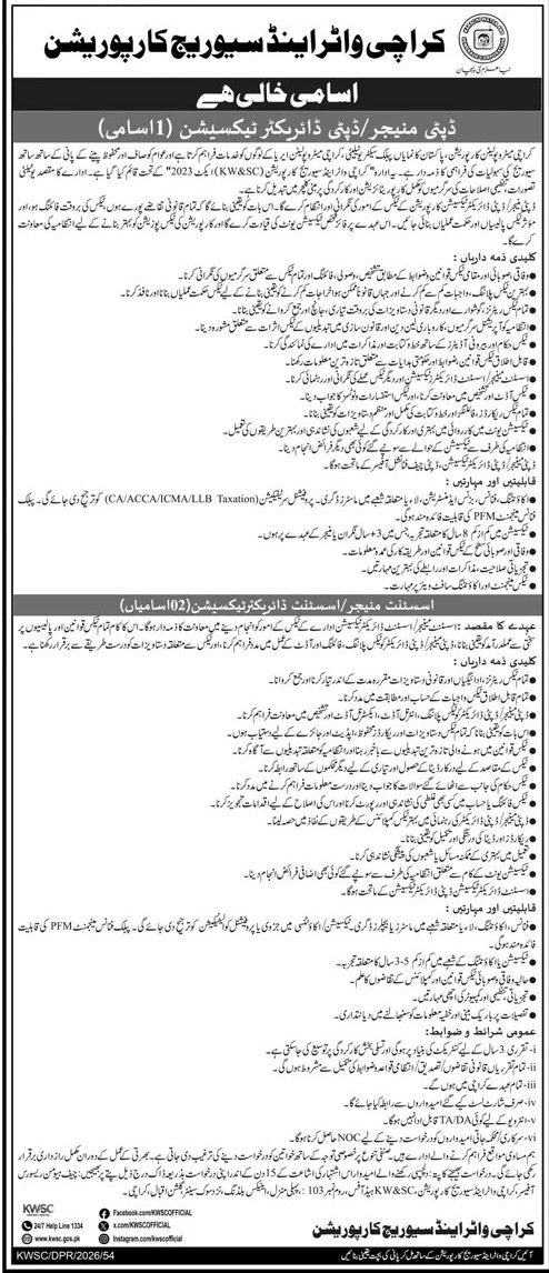 Karachi Water & Sewerage Corporation KWSC Job 2026 — original advertisement