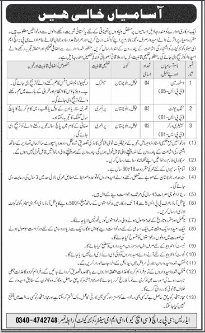 Eme Sector, Quetta Cantt Jobs 2026 — original advertisement