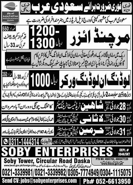 Merchandiser And Labor Jobs In Saudi Arabia — original advertisement