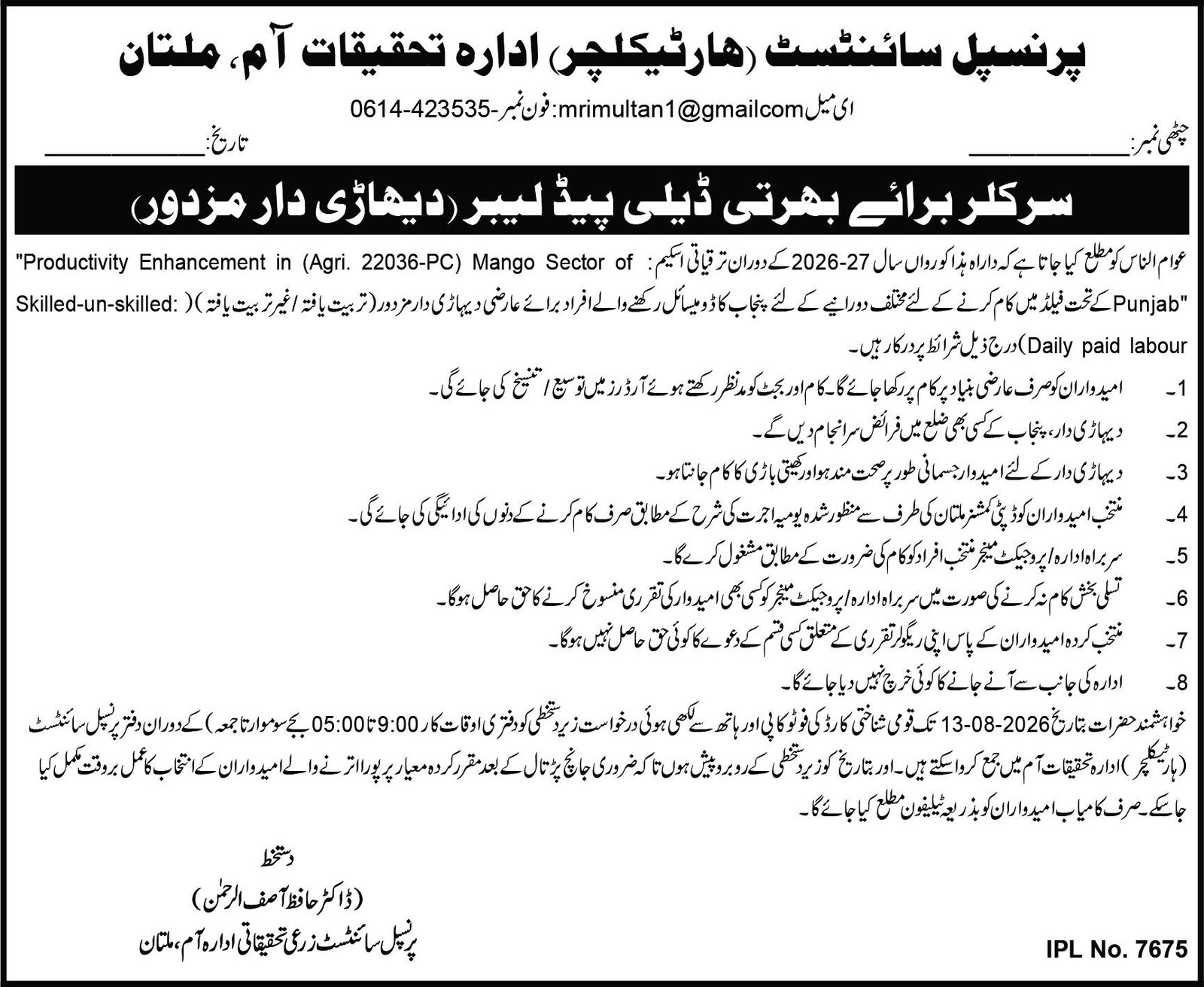 Mango Research Institute MRI Multan Jobs 2026 — original advertisement
