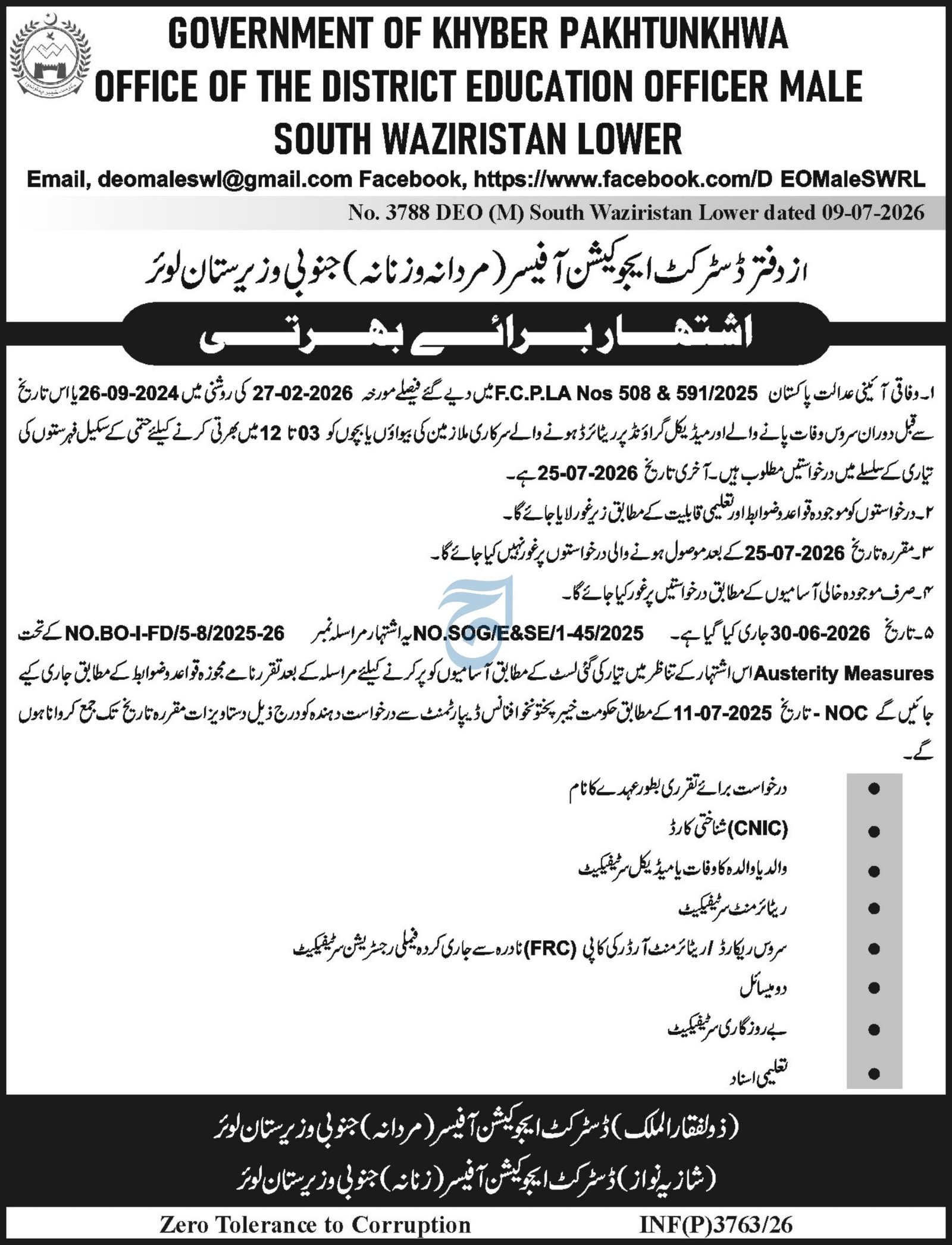 District Education Officer Waziristan Jobs 2026 — original advertisement