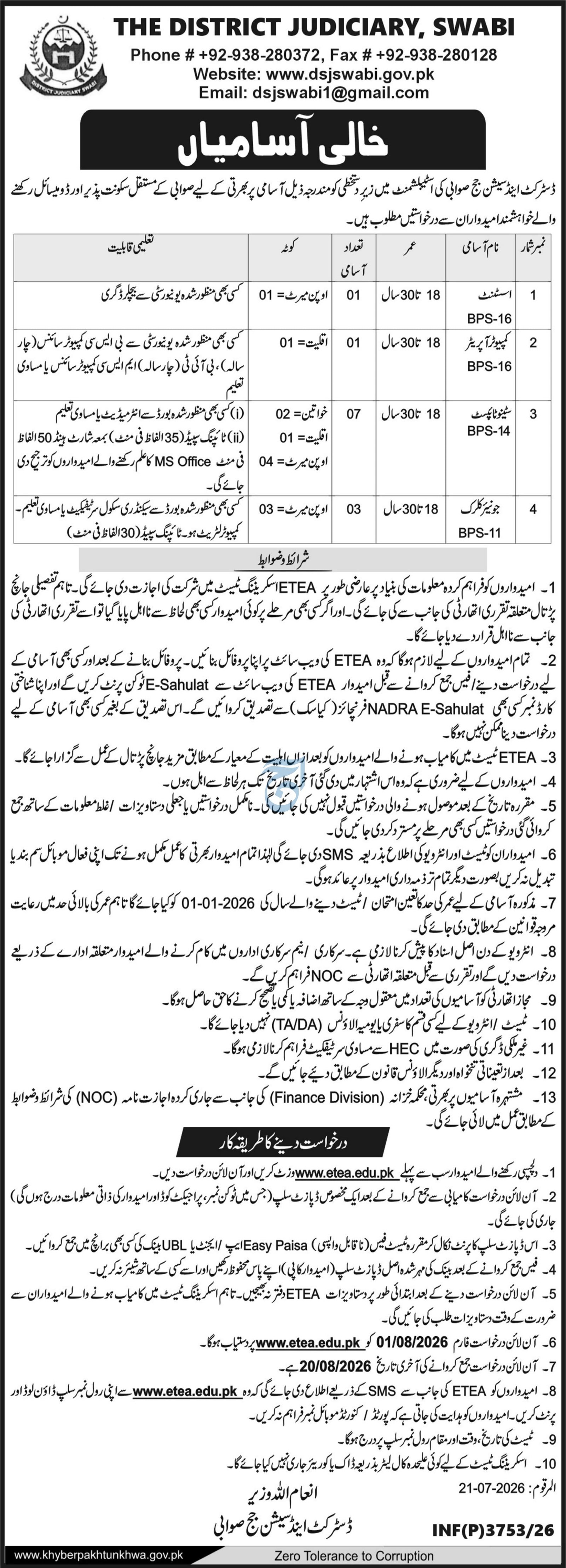 District & Session Judge Swabi Jobs 2026 — original advertisement