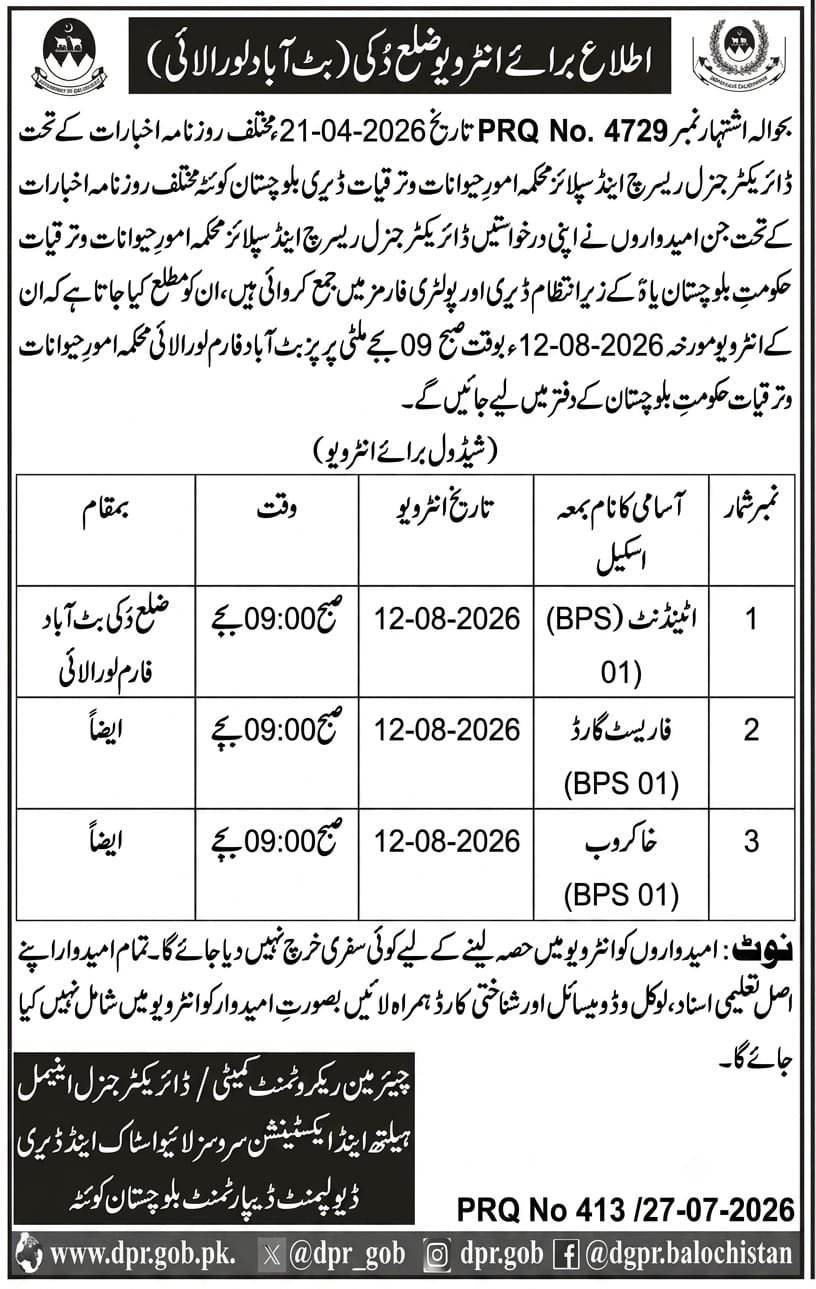 Livestock and Dairy Development District Duki Job Intrview — original advertisement