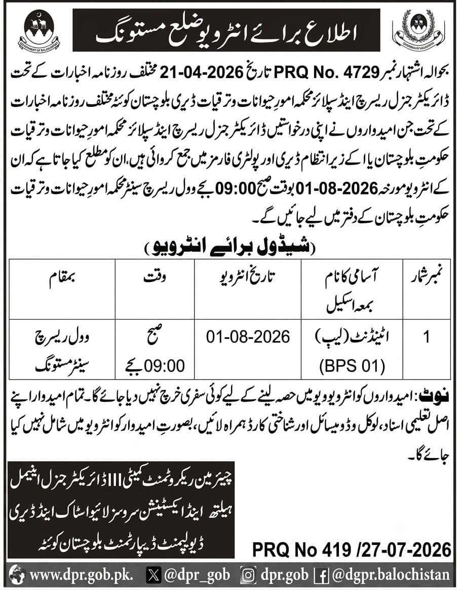 Livestock and Dairy Development  Mastung Jobs Interview 2026 — original advertisement