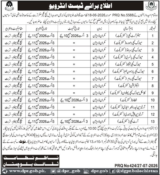 Director General Culture Balochistan Jobs Interview 2026 — original advertisement