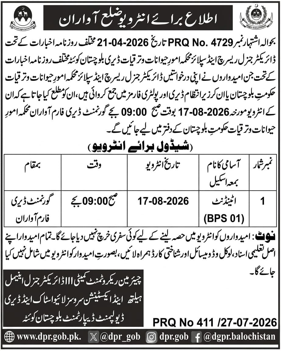 Livestock and Dairy Development Awaran Jobs Interview 2026 — original advertisement