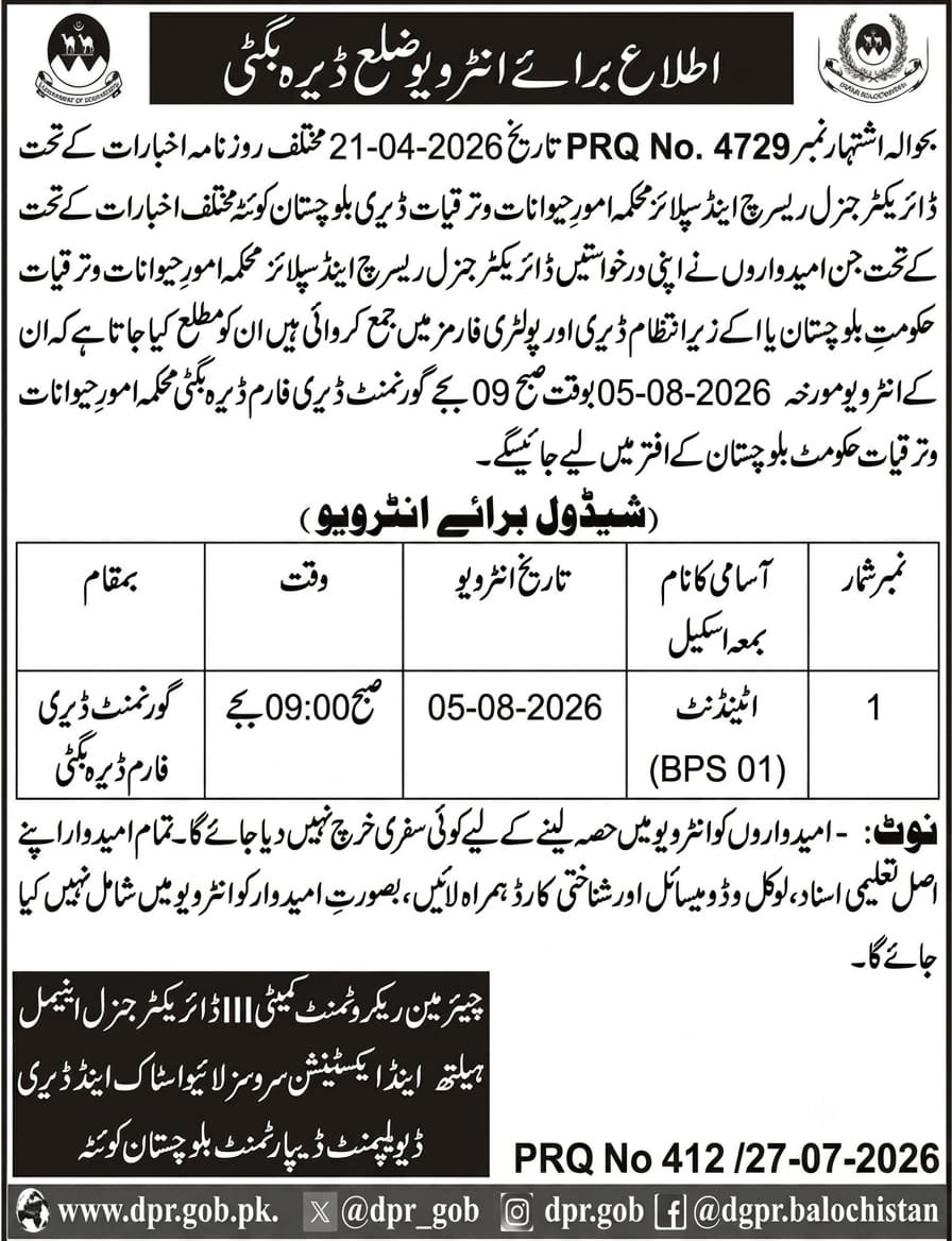 Livestock and Dairy Development District Dera BugtiJob Inter — original advertisement