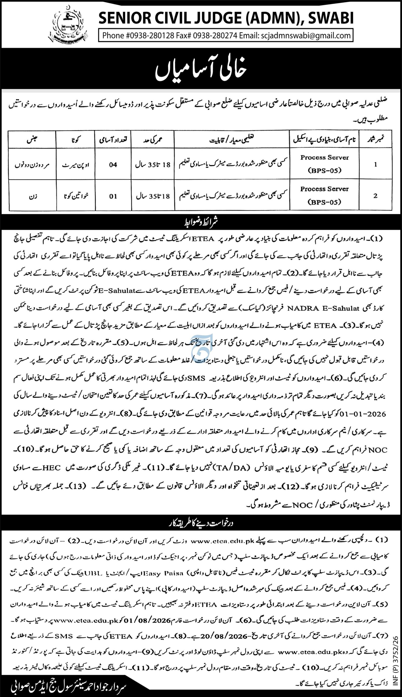 Senior Civil Judge Swabi khyber Pakhtunkhwa Jobs 2026 — original advertisement