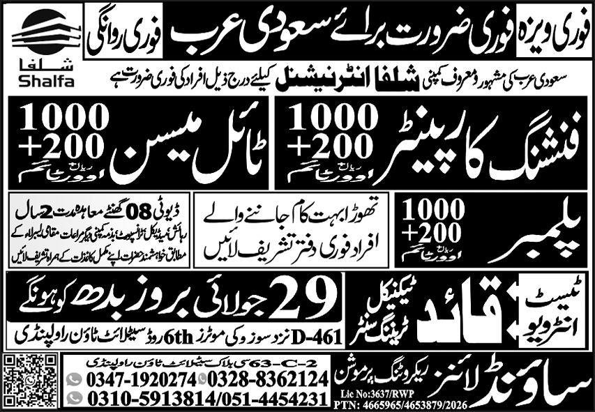 Tile Mason & Plumber Jobs 2026 In Saudi Arabia — original advertisement