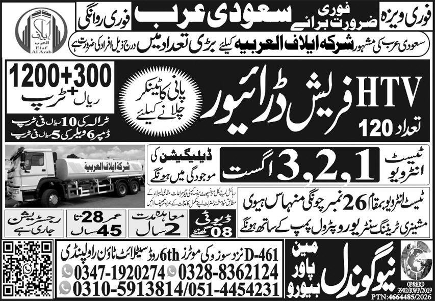 HTV Driver & Water Tanker Driver Jobs 2026 In Saudi Arabia — original advertisement