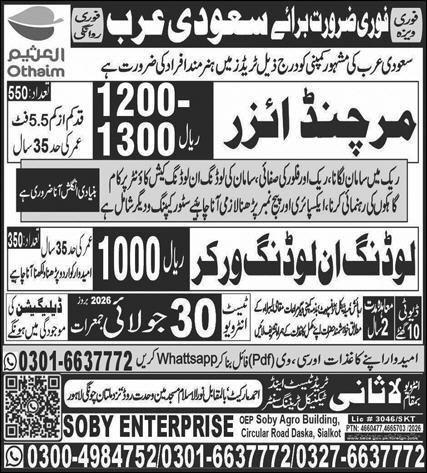 Merchandiser & Loading Worker Jobs 2026 In Saudi Arabia — original advertisement