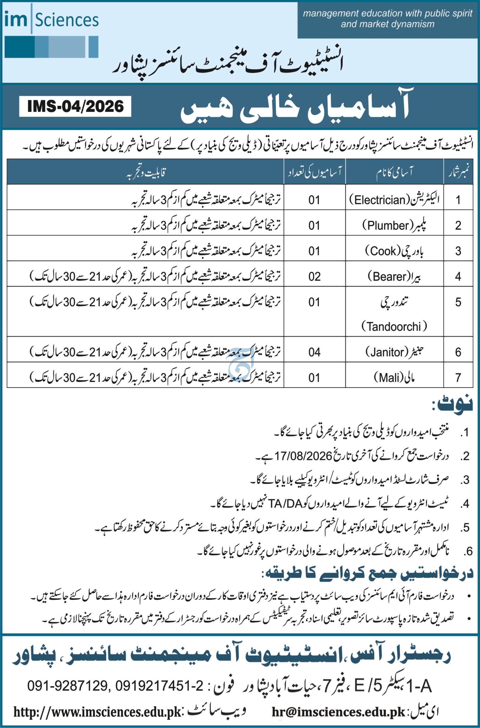 Institute of Management Sciences Peshawar Jobs 2026 — original advertisement