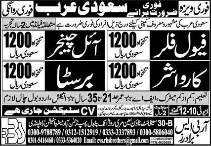 Car Washer & Fuel Filler Jobs 2026 In Saudi Arabia — original advertisement