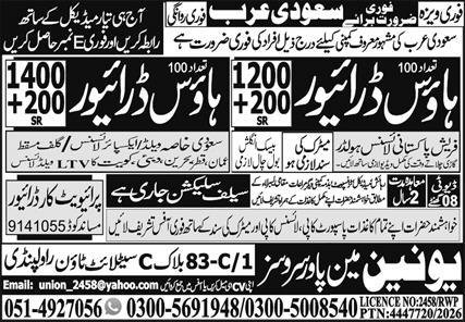 House Driver Jobs Career Opportunity In Saudi Arabia 2026 — original advertisement