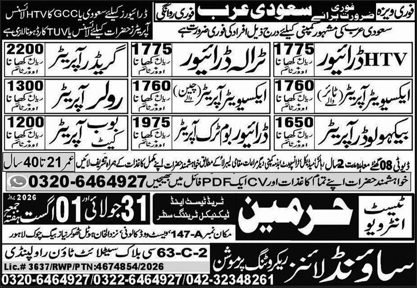 Roller Operator & Excavator Operator Jobs 2026 Saudi Arabia — original advertisement