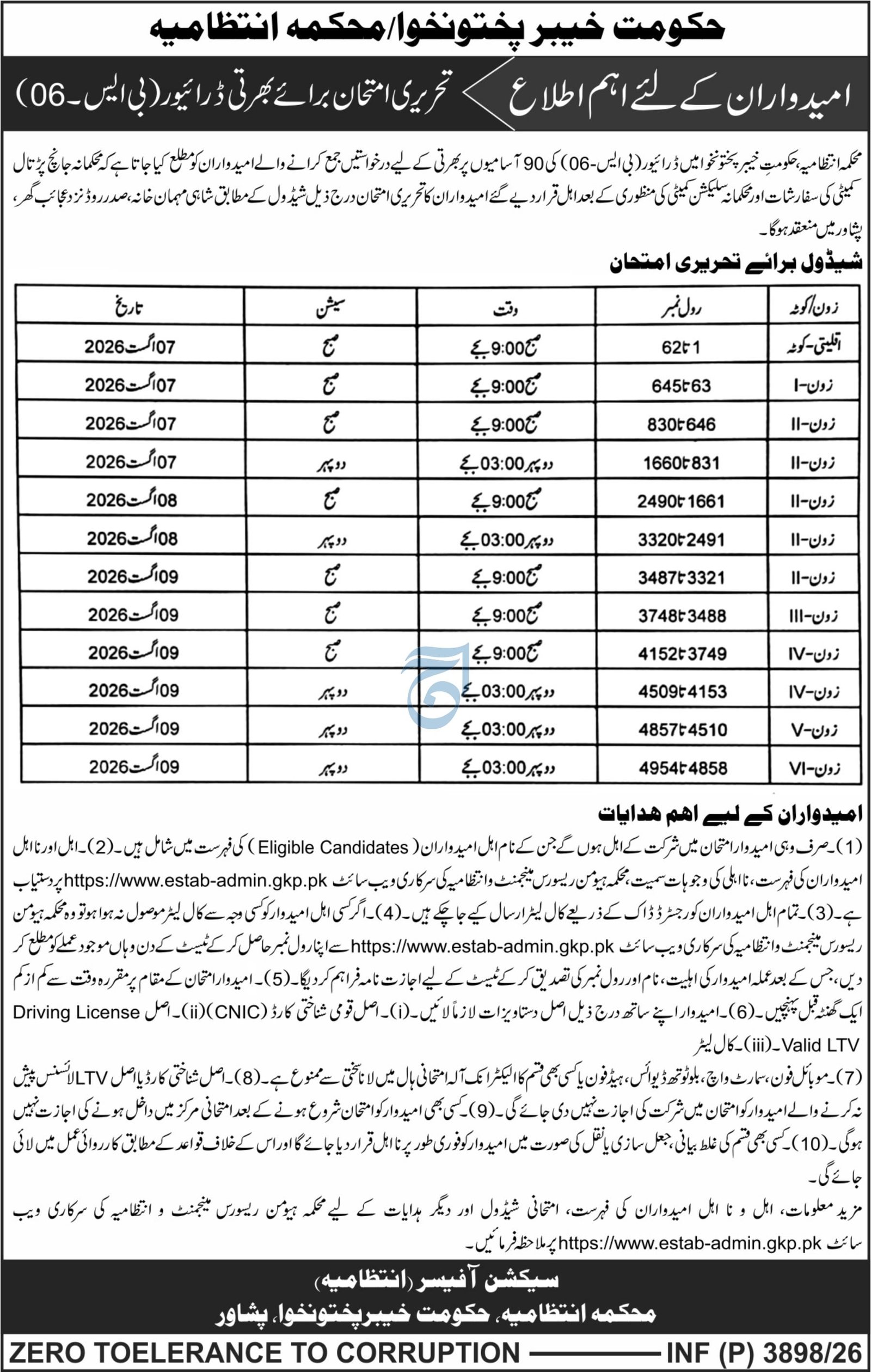 Adminsitration Departement Peshawar Jobs 2026 — original advertisement