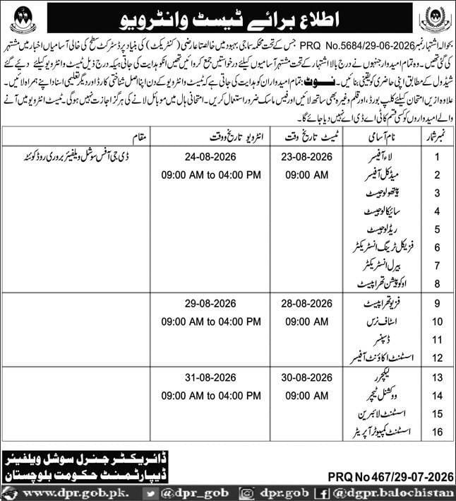 Social Welfare Department Jobs Interview 2026 — original advertisement