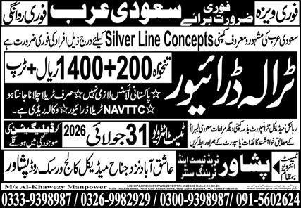 Traila Driver Jobs Career Opportunity In Saudi Arabia 2026 — original advertisement