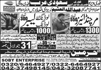 Merchandiser & Unloading Worker Jobs 2026 In Saudi Arabia — original advertisement