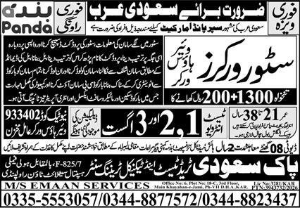 Store Worker & Warehouse Worker Jobs 2026 In Saudi Arabia — original advertisement