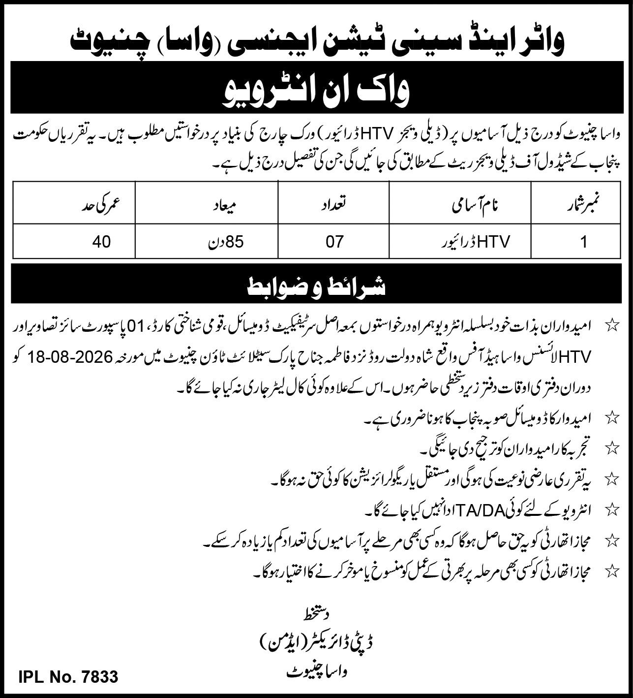 Water And Sanitation Agency WASA Chiniot Job 2026 — original advertisement