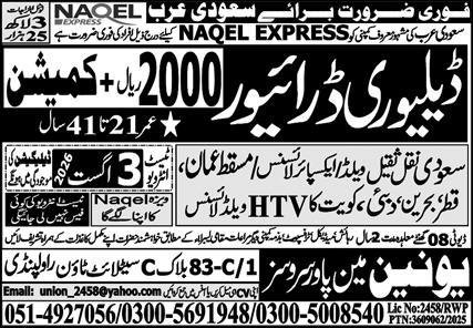 Delivery Driver & Driver Jobs 2026 In Saudi Arabia — original advertisement