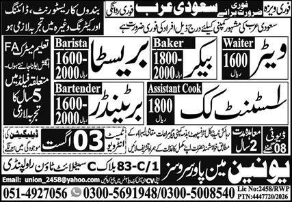 Bartender & Assistant Cook Jobs 2026 In Saudi Arabia — original advertisement