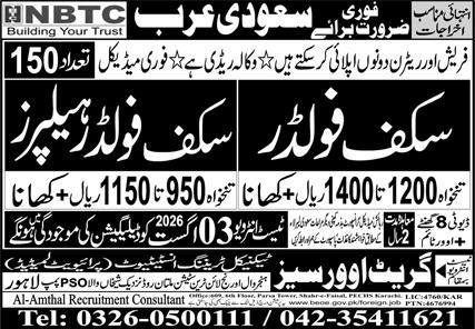 Scaffolder & Scaffolder Helper Jobs 2026 In Saudi Arabia — original advertisement