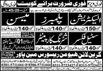 Plumber & Shuttering Carpenter Jobs 2026 In Kuwait — original advertisement